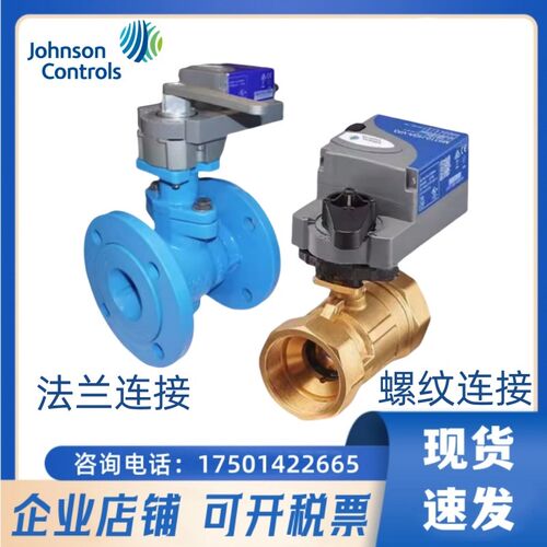 正品江森VA9310/VA9320/VA9335-HGA/VG1205A/B电动球阀执行器驱动