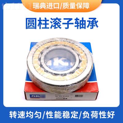 圆空磨压机煤机用滚子柱轴承无品牌/ NJ230ECM二类圆柱滚子轴承