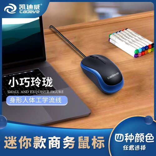 凯迪威M220男生女生商务鼠标 USB有线鼠标 办公家用 特价时尚便携