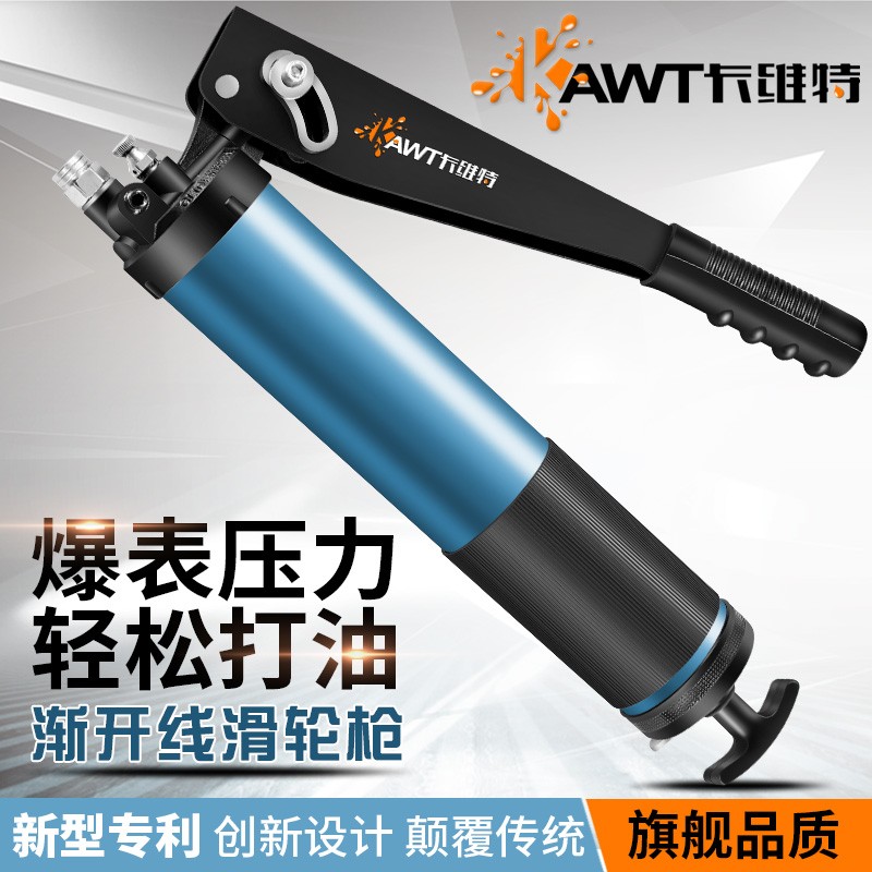 卡维特手动黄油枪单双压杆注油器挖掘机汽车牛油枪高压小型黄油机