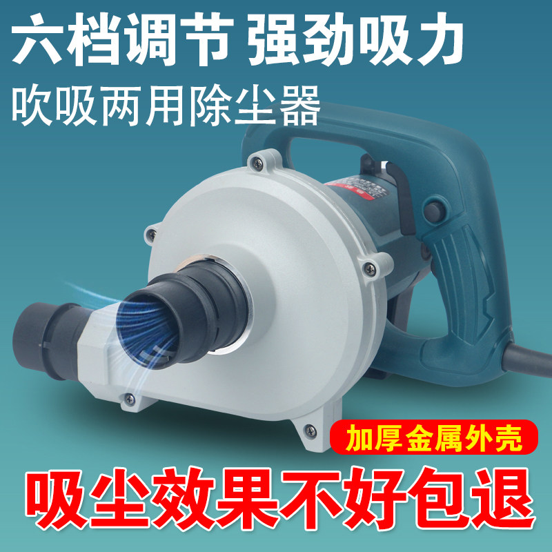 铝合金外壳吸尘器风叶大功率除尘器开槽机台锯打磨角磨机吹吸两用