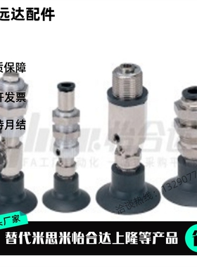 J-WET62/J-WET61-d4/d6/d8/d10d15/d20/d30/d40 精密型柔软型吸盘
