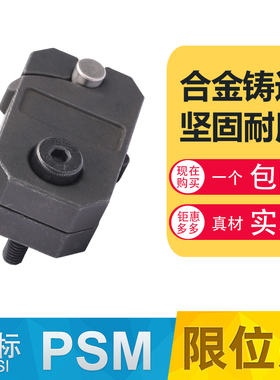 美国DME标准滑块限位夹固定器老虎扣子PSM0001/0002/0003/JH19