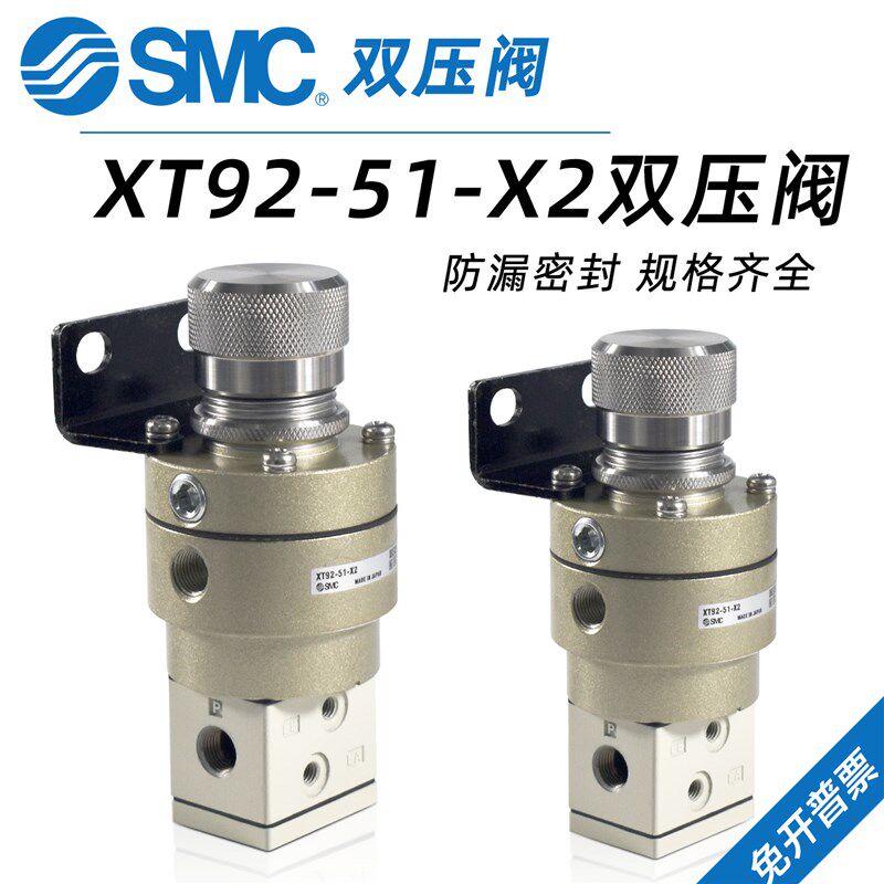 SMC气动双压阀XT92-51-X2压缩空气精密平衡阀气压调节阀控制阀