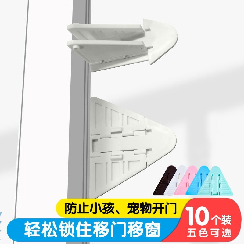 窗户阻挡器免打孔儿童推拉滑道门移门锁滑动门阳台门锁衣柜移门锁