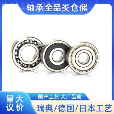 瑞典深沟 球轴承 63无品牌/26  632/C36326M/C3 瑞典6轴承现货632