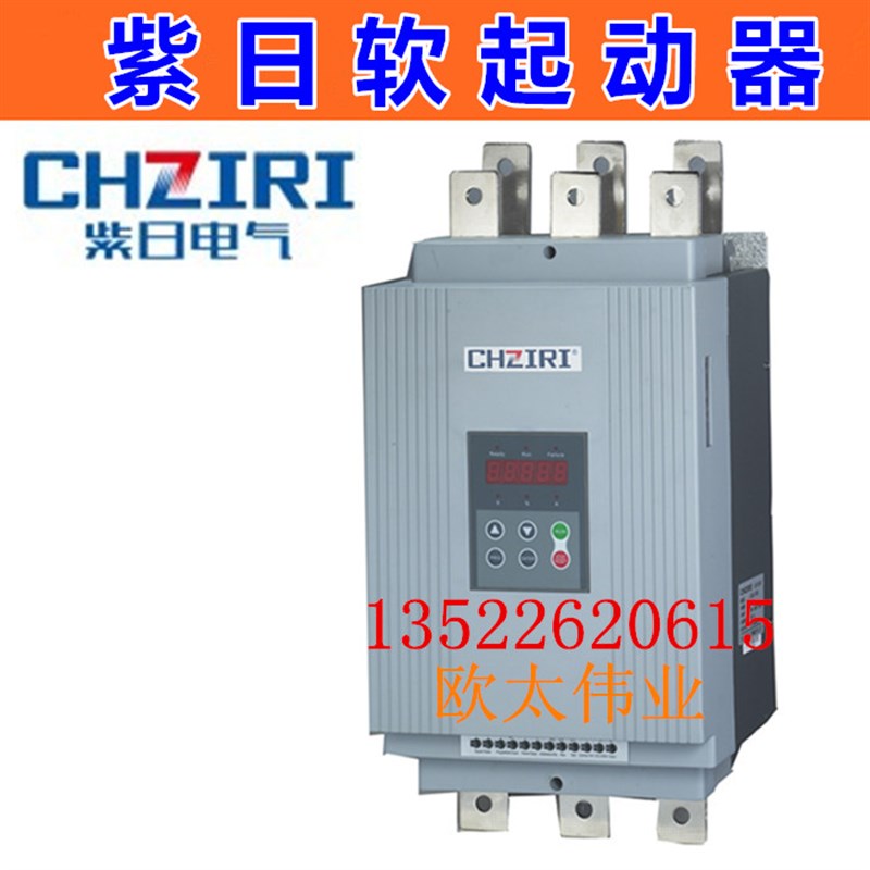 CHZIRI紫日软起动器软启动器ZJR2-Z 600KW ZJR2-36000  380V600KW