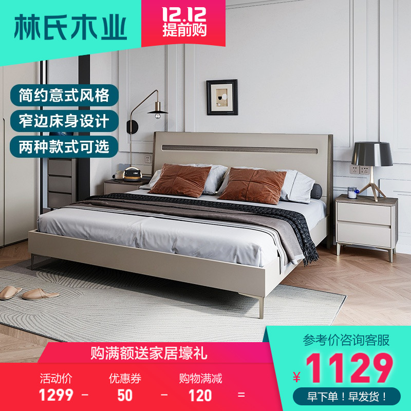 林氏木业现代轻奢双人板式床高箱储物床小户型收纳箱体床家具KC2A