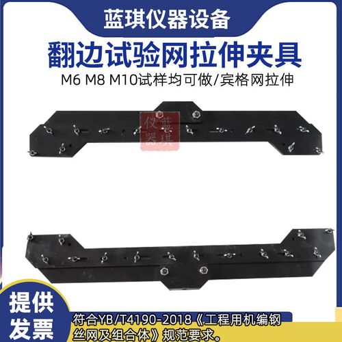 翻边试验网拉伸夹具宾格网网面拉伸强度装置丝断裂机编钢丝网钢丝