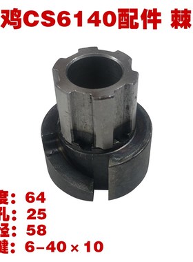 沈阳宝鸡大连机床厂CACD61406150车床配件云南CYCS上棘轮下棘轮
