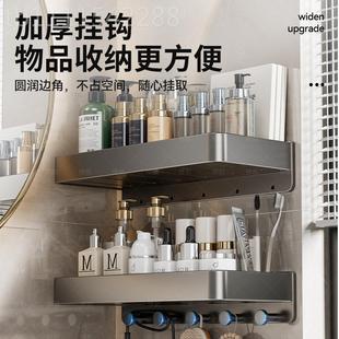 室卫生间置物架免厕打32844孔小尺寸20cm25长宽3架5所洗漱台收浴