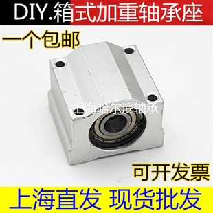 3540MM DIY木工主轴轴承固定座内径4