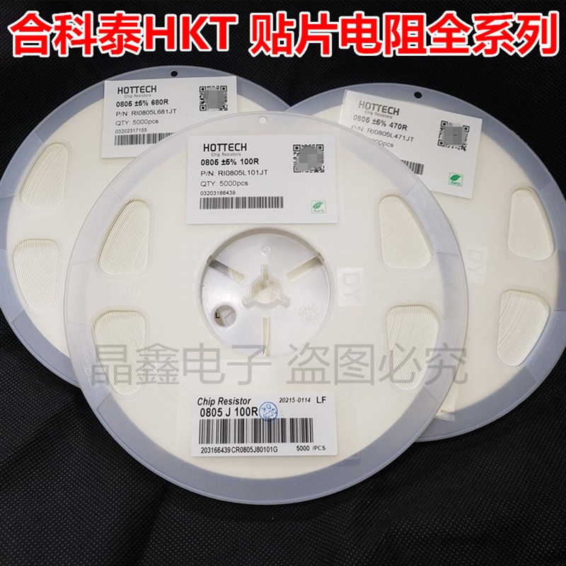 0805贴片电阻560R 620R 680R 750R 820R 910R欧精度5% 整盘5000个