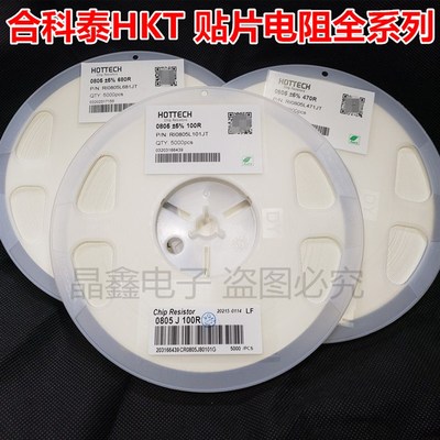 0805贴片电阻560R 620R 680R 750R 820R 910R欧精度5% 整盘5000个