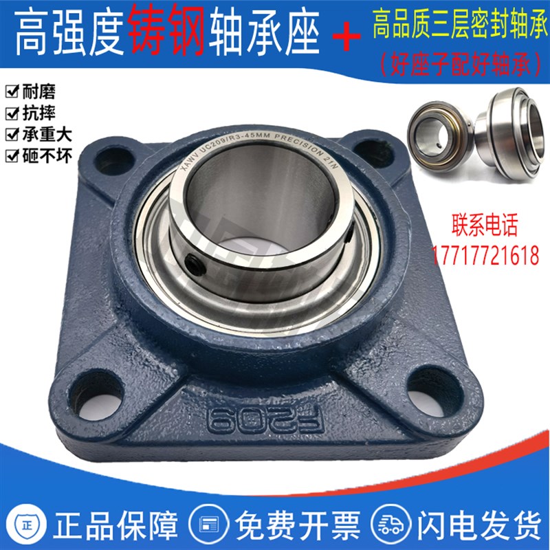 外球面带铸钢座轴承UCF211 F212 F213 F214 F215 F216 F217哈尔滨