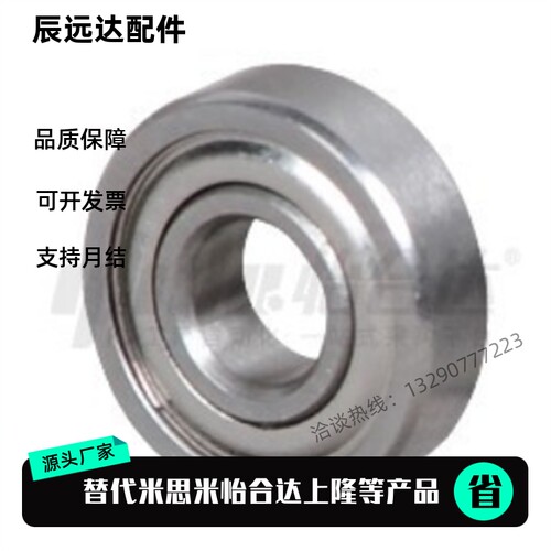 微型深沟球轴承 带防尘盖 BAF682/683/684/685/686/687/688ZZ-SUS