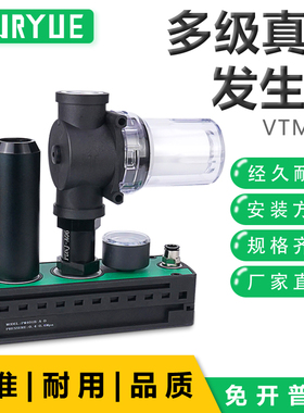 PIAB型VTM301/303多级真空发生器大流量高真空大吸力负压发生器