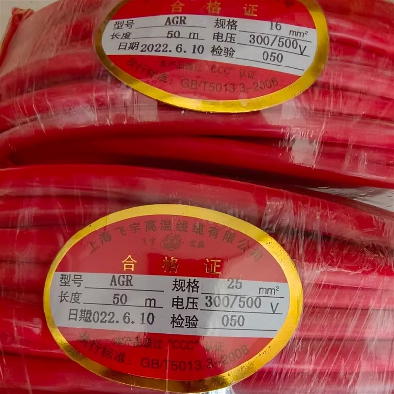 AGG/AGR特软线耐寒高温10mm2硅橡胶皮高温电线YG上海飞宇高温电缆