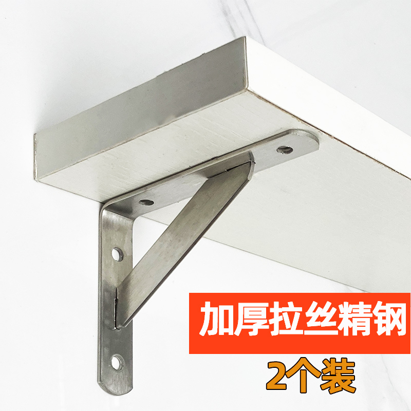 免打孔三角支架层板托支撑L角码不锈钢墙上置物板托架隔板三脚架