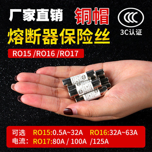 R015熔断器 RO15/16/17陶瓷保险丝管RT18 1A 2A 3A 5A 6A 10A 32A