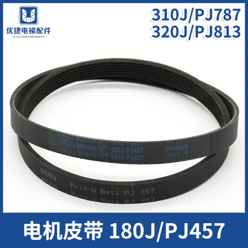 展鹏门电机皮带同步带180J PJ457门机皮带310J PJ787 320J PJ813