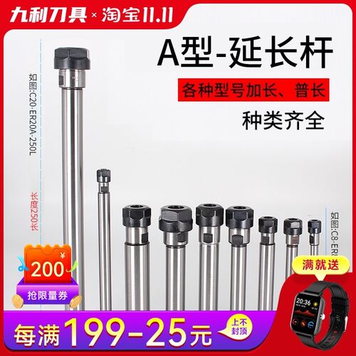 A型螺帽ER延长杆直柄加长杆夹刀杆刀具雕刻机ER8 ER11 16ER20夹头