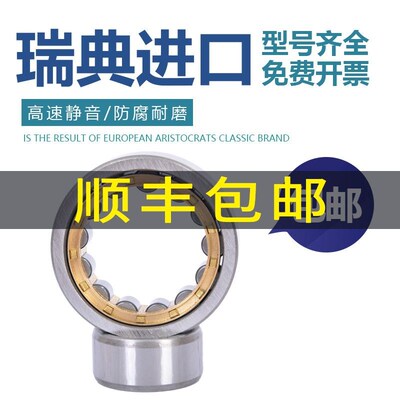 瑞典进口圆柱滚子轴承NU315 316 317 318 319 320 322 324 326EM