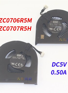 E460/E465 BAZC0706R5M E490 E590 BAPA0706R5H BAZC0707R5H 风扇