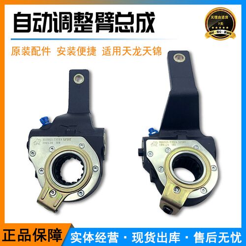 东风天龙KC旗舰VL天锦小飞后桥自动刹车调整臂 14齿3551020-T37E4