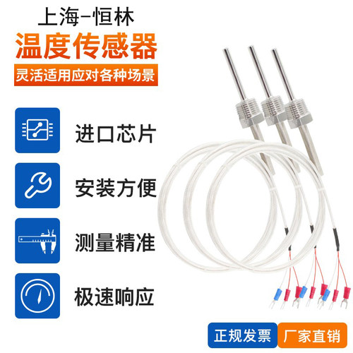 4分牙不锈钢螺纹固定热电阻pt100温度传感器模块探头防水wzp-291