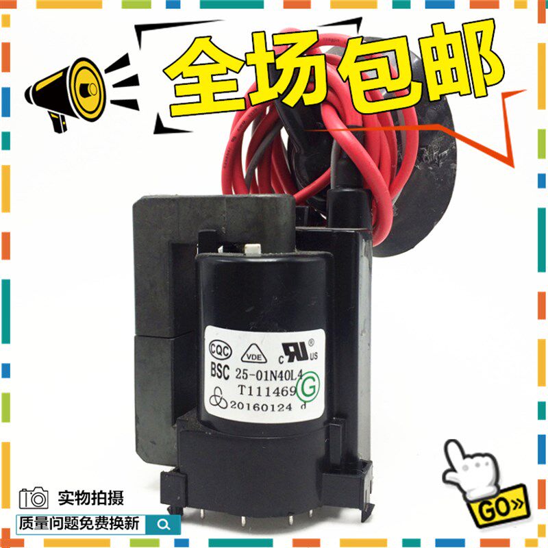 【包邮】全新原装SVA电视高压包BSC25-01N40L4 T111469闪电发货