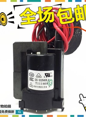 【包邮】全新原装SVA电视高压包BSC25-01N40L4 T111469闪电发货