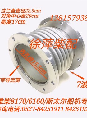 潍坊斯太尔WP13C/WD615/618船用膨胀节波纹管 件号612630110360