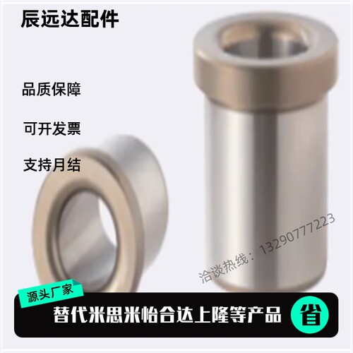 定位销用衬套 肩型JBH JBHN JBHM JBHMN3 5 6 8-5 10 12 13 16 20