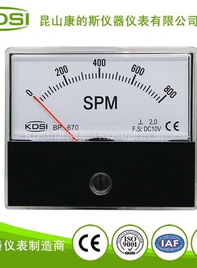 KDSI供应 指针式转速表 BP-670 DC10V 800SPM 可定制量程