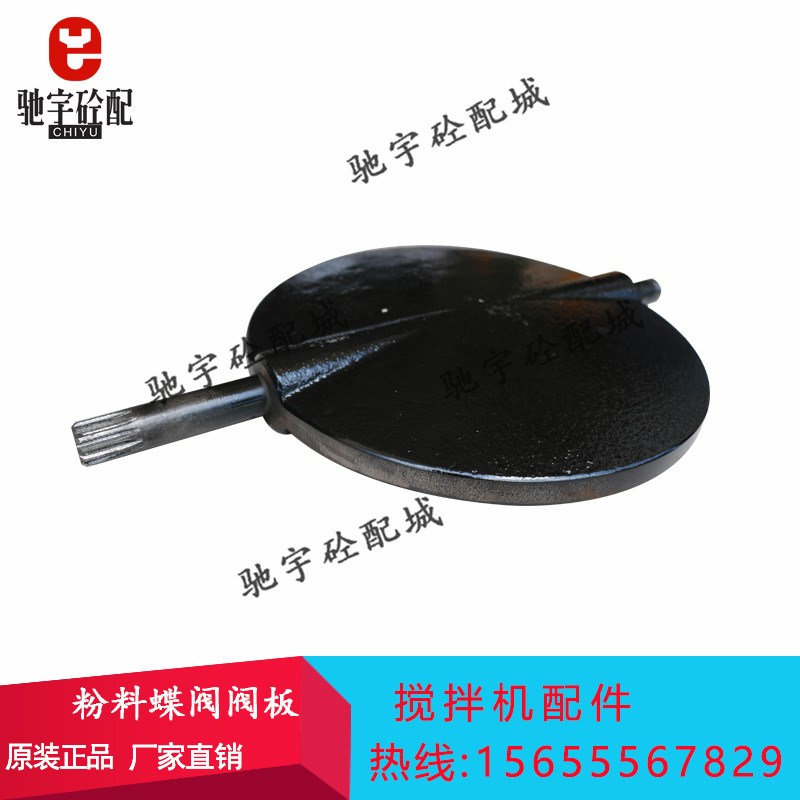 威埃姆WAM粉料蝶阀阀板/水泥气动蝶阀胶圈V1FS300GBN蝶阀铸铁阀板