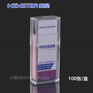 紫色红蓝中性石蕊试纸 酸碱性快速检测试纸 100张/盒Newstar新星