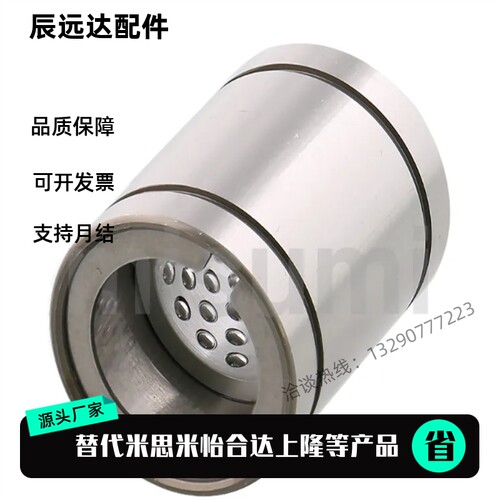 平替滚珠线性衬套LBUS LBUW SLBUS SLBUW5 6 8 10 12 16 20直柱型