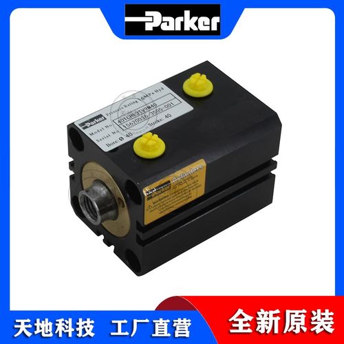 PARKER美国派克 原装 薄型油缸 40TCHE3TV9M40 紧凑式方型液压缸