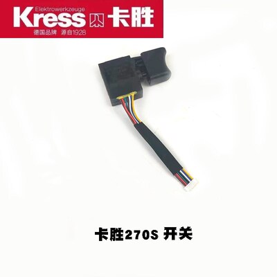 卡胜KU270S电动扳手配件开关塑料外壳铝头壳齿轮箱电机转子控制板