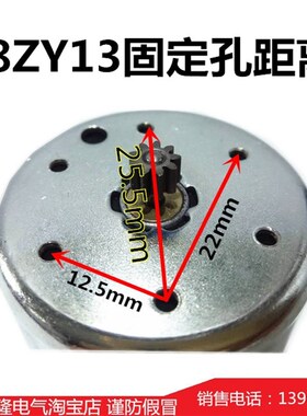 正科品牌原厂正品稳压器专用电机配件38ZY13电机通用马达纯铜线圈