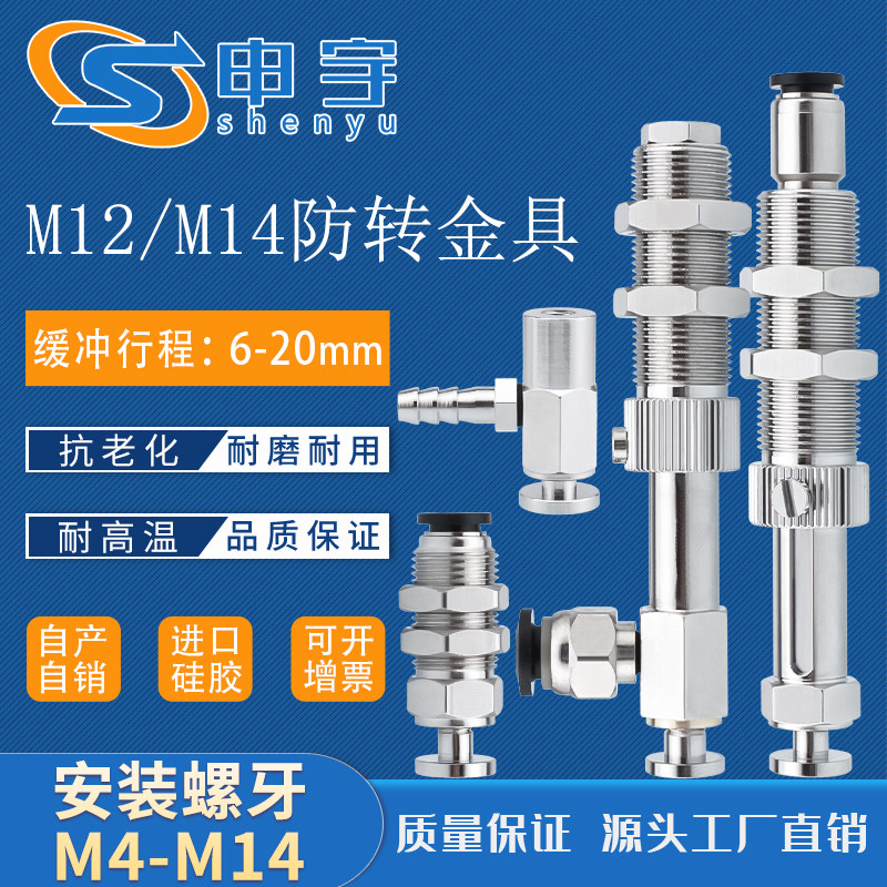 防转金具真空吸盘座防转吸盘支架侧尾进气M14-L90直通金具M14-L56