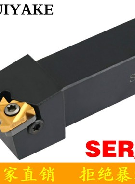 外螺纹数控刀杆SEL/SER2020K22/2525M16/2525M22/3232P16/3232P22