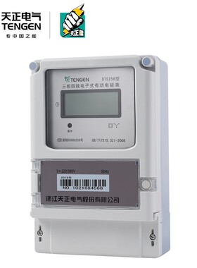 天正 DTS256三相四线380V电表1.5-6A互感式电能表红外485液晶显示