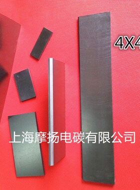 真空泵碳片 石墨刮片4x40x95MM  85石墨旋片 炭精片 油润滑旋片
