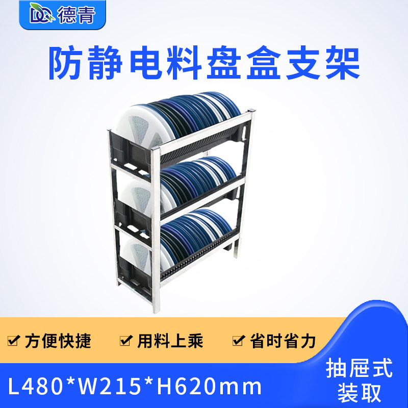 防静电料盘SMT贴片盒黑色防静电料盘盒周转架周转圆形卷料支架