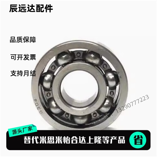 替代深沟滚珠轴承B6902 6002 6202 6803 6903 6003 6203 6704 680