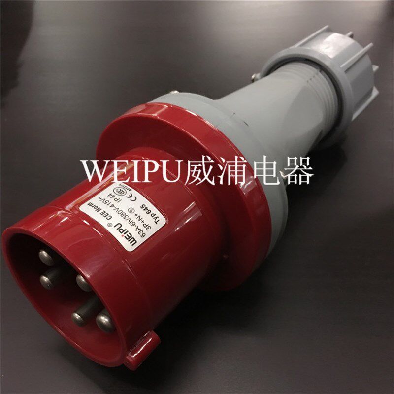 正品 威浦WEIPU工业航空插头TYP645 4P+E 63A/5芯/针 防水IP44