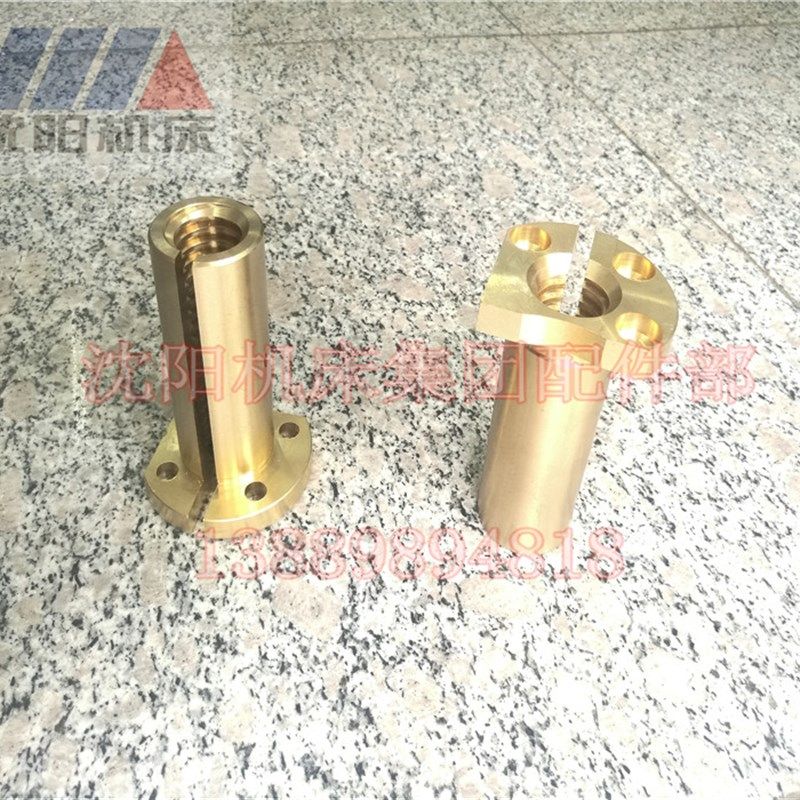 沈阳机床配件 CW6180 中丝母 螺母 铜活灵 中拖板 原厂配套