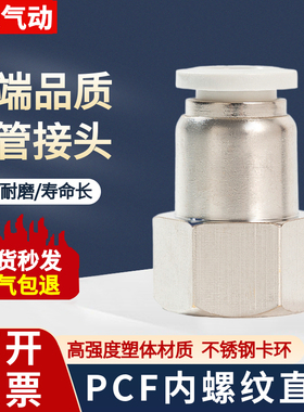 白色4-M5气管快速接头PCF8-02内牙直通螺纹铜接头6-01 10-0412-03